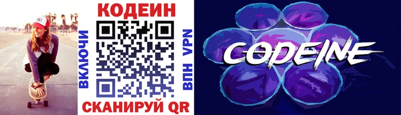 Кодеиновый сироп Lean напиток Lean (лин)  дарк нет какой сайт  Йошкар-Ола 